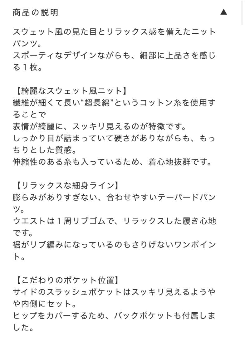 シールームリンSweatlikeリラックステーパード