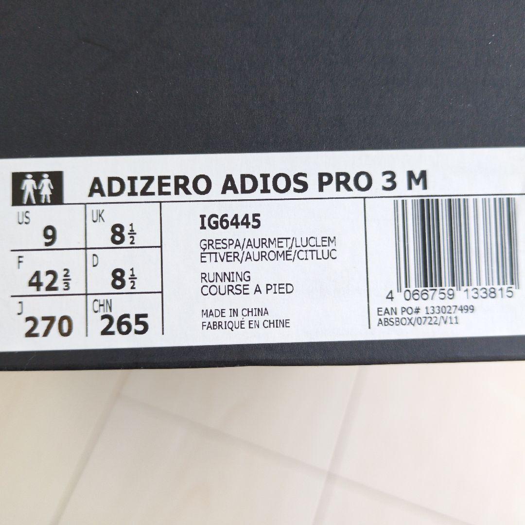 ひいろさん専用 アディゼロ アディオスプロ3M 27.0cm アディダス