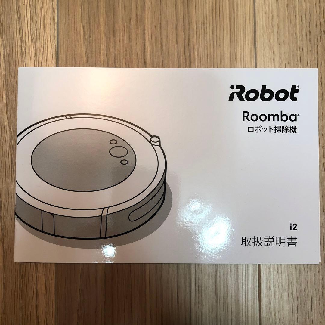 iRobot Roomba i2 i2158 グレー美品