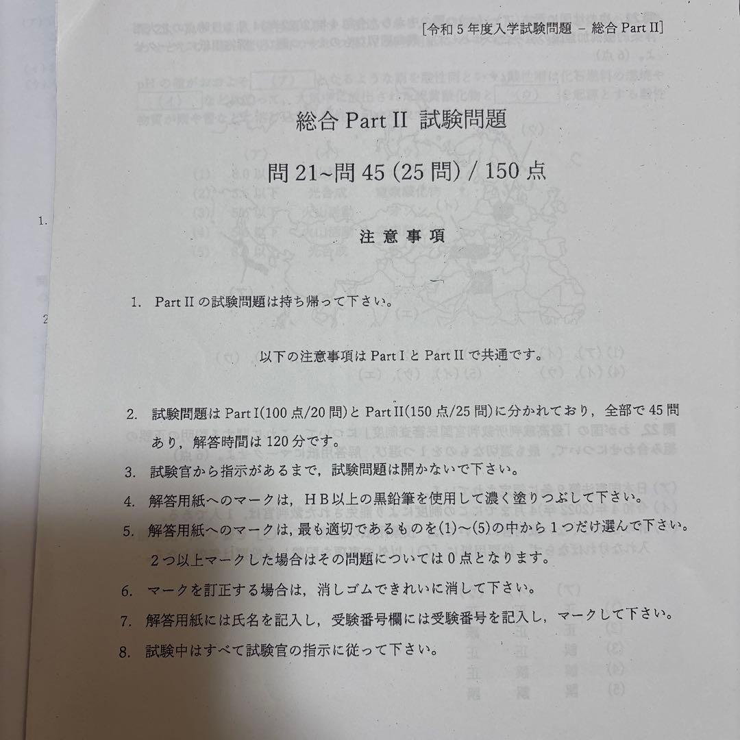 パイロット予備校　航空大学校(航大)H22-R6 総合過去問(解説付き)