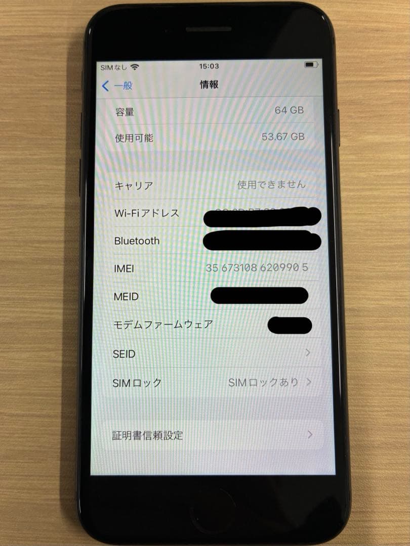 iPhone8 64GB 黒 docomo