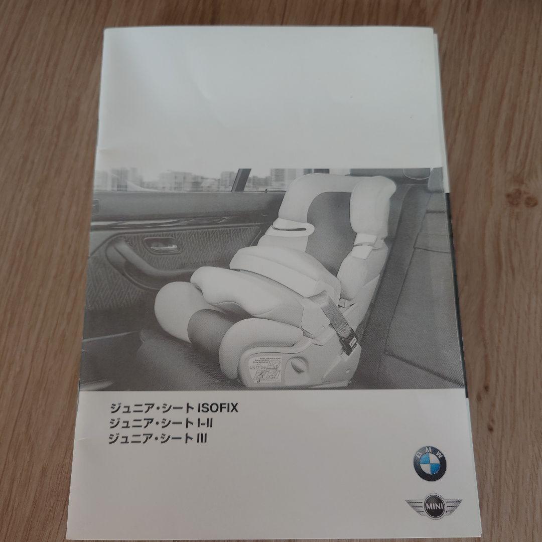  ジュニアシート ISOFIX ブラック/グレー