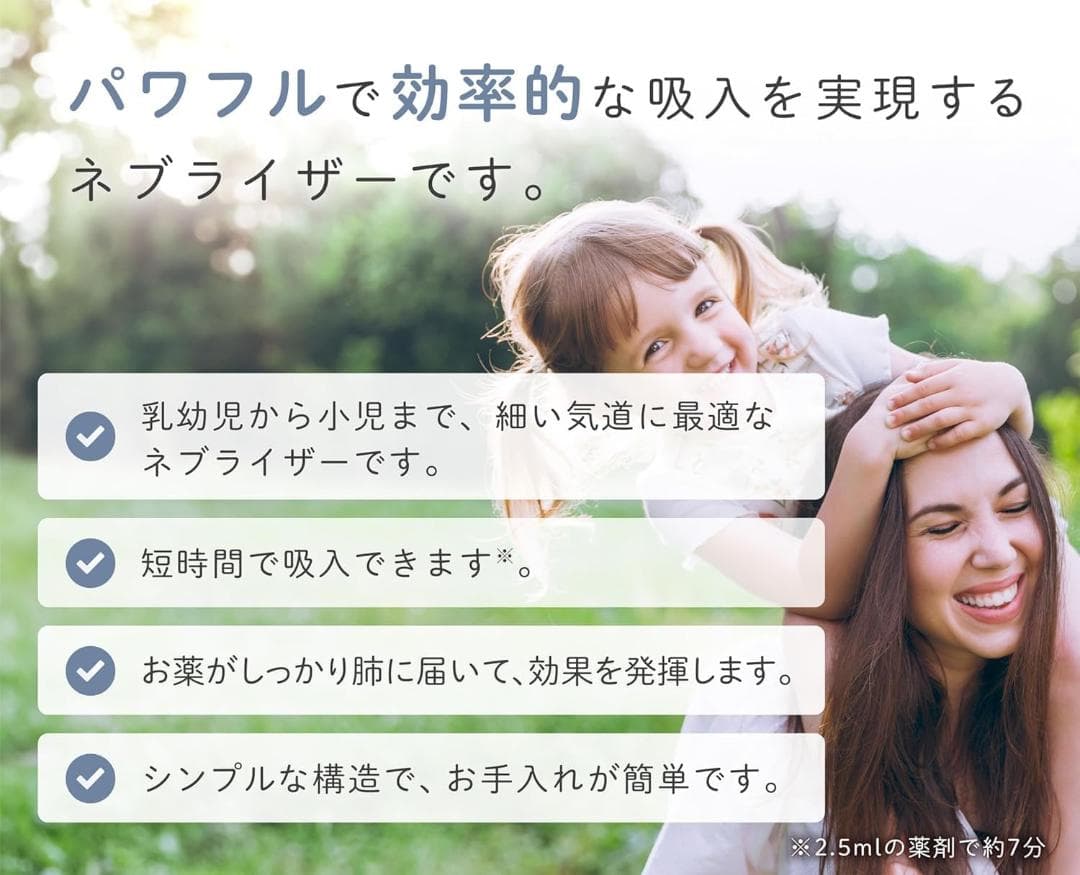 PARIとシナぷしゅコラボ ごほうびシール PARI社製 ジェット式ネブライザー