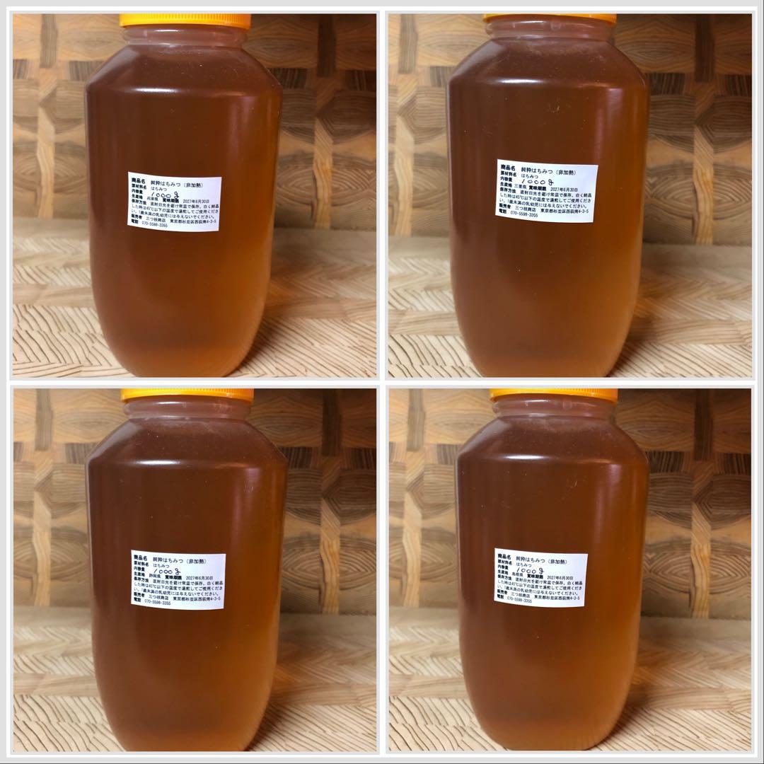 セール【非加熱・生はちみつ】百花蜜1000g&からすたらのき百花1000g(2本