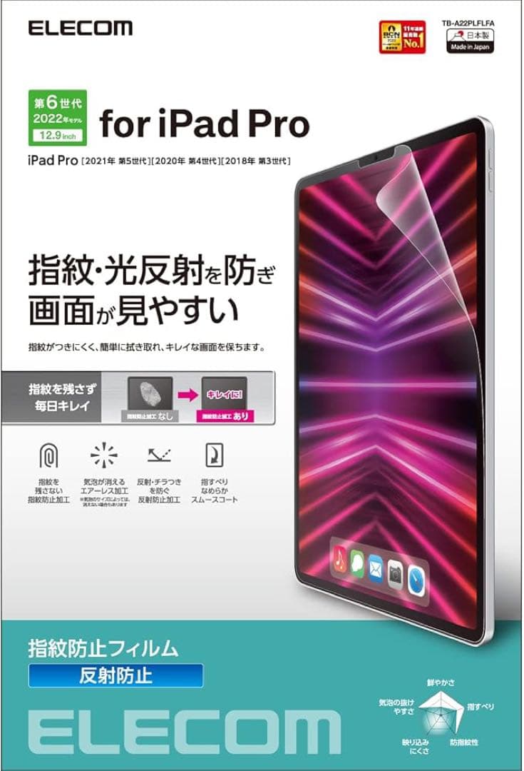 iPad Pro 12.9インチ(第3世代) 256GB A1895