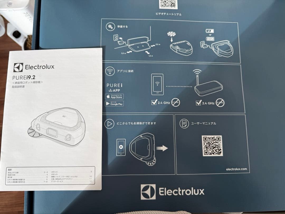 Electrolux Pure i9.2 ロボット掃除機 ダークブロンズ