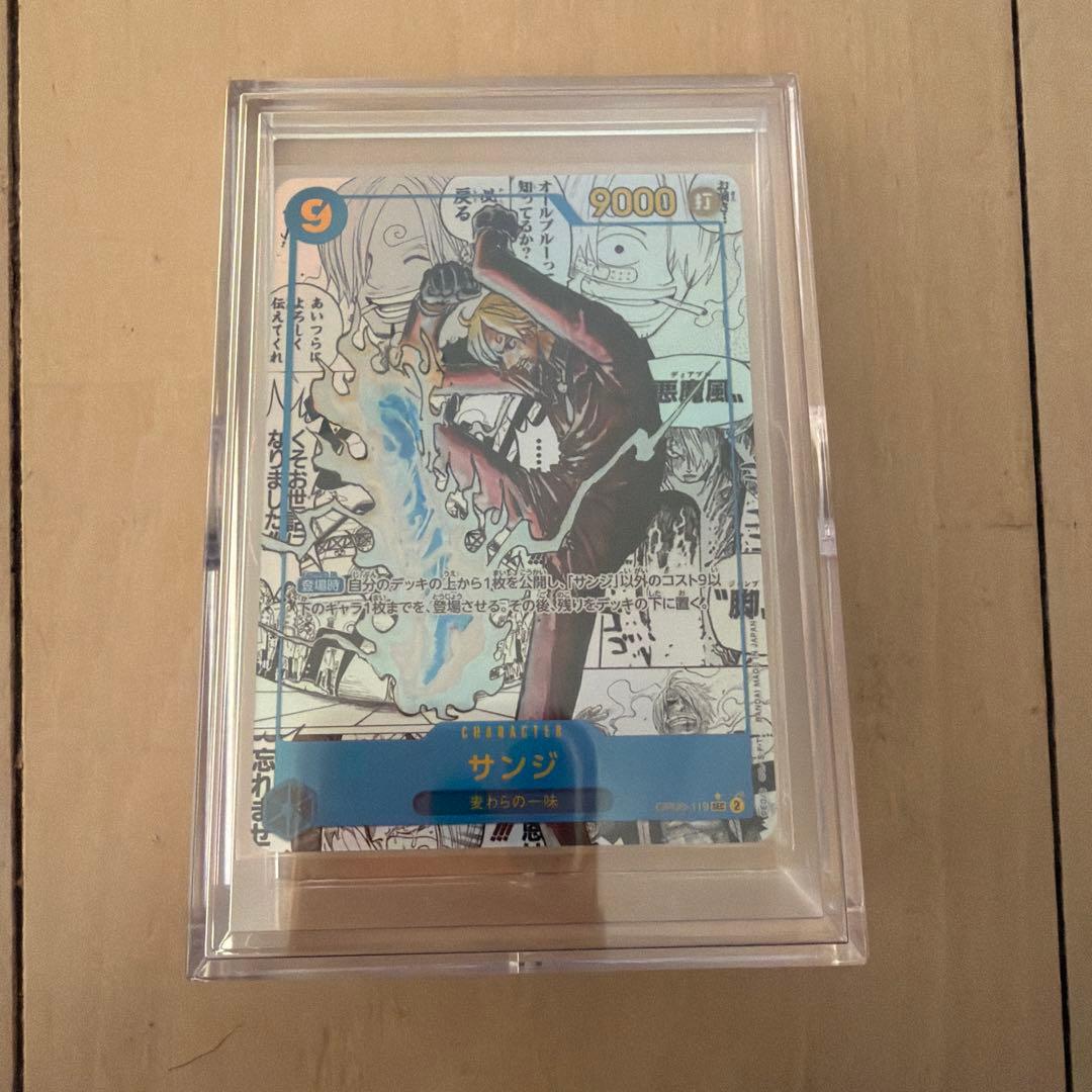 サンジ　コミパラ