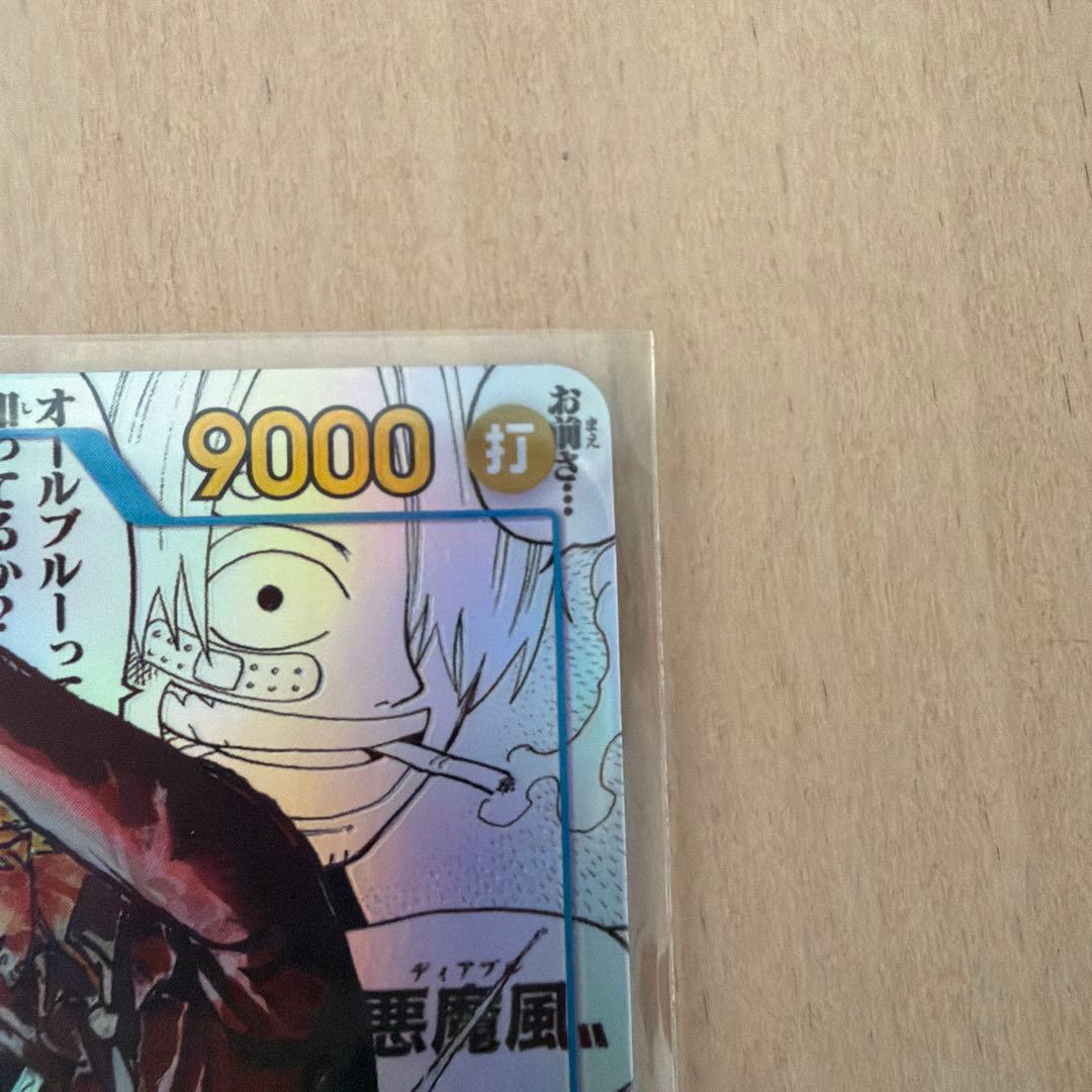 サンジ　コミパラ