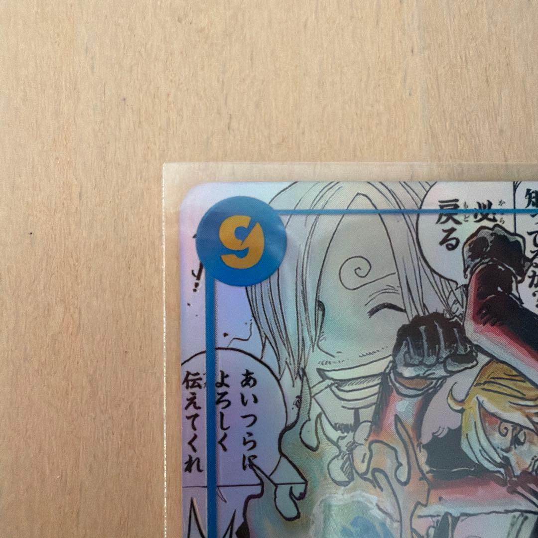 サンジ　コミパラ