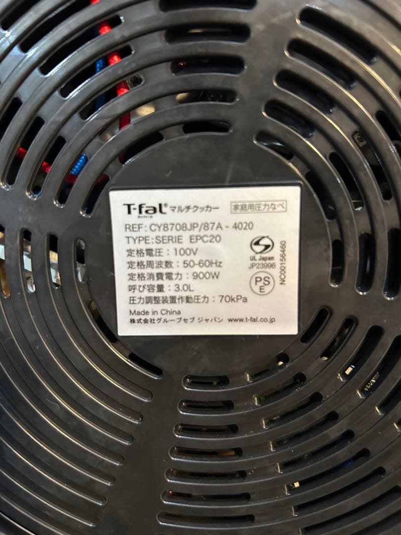 【未使用品】ティファール クックフォーミー ブラック 3L CY8708JP