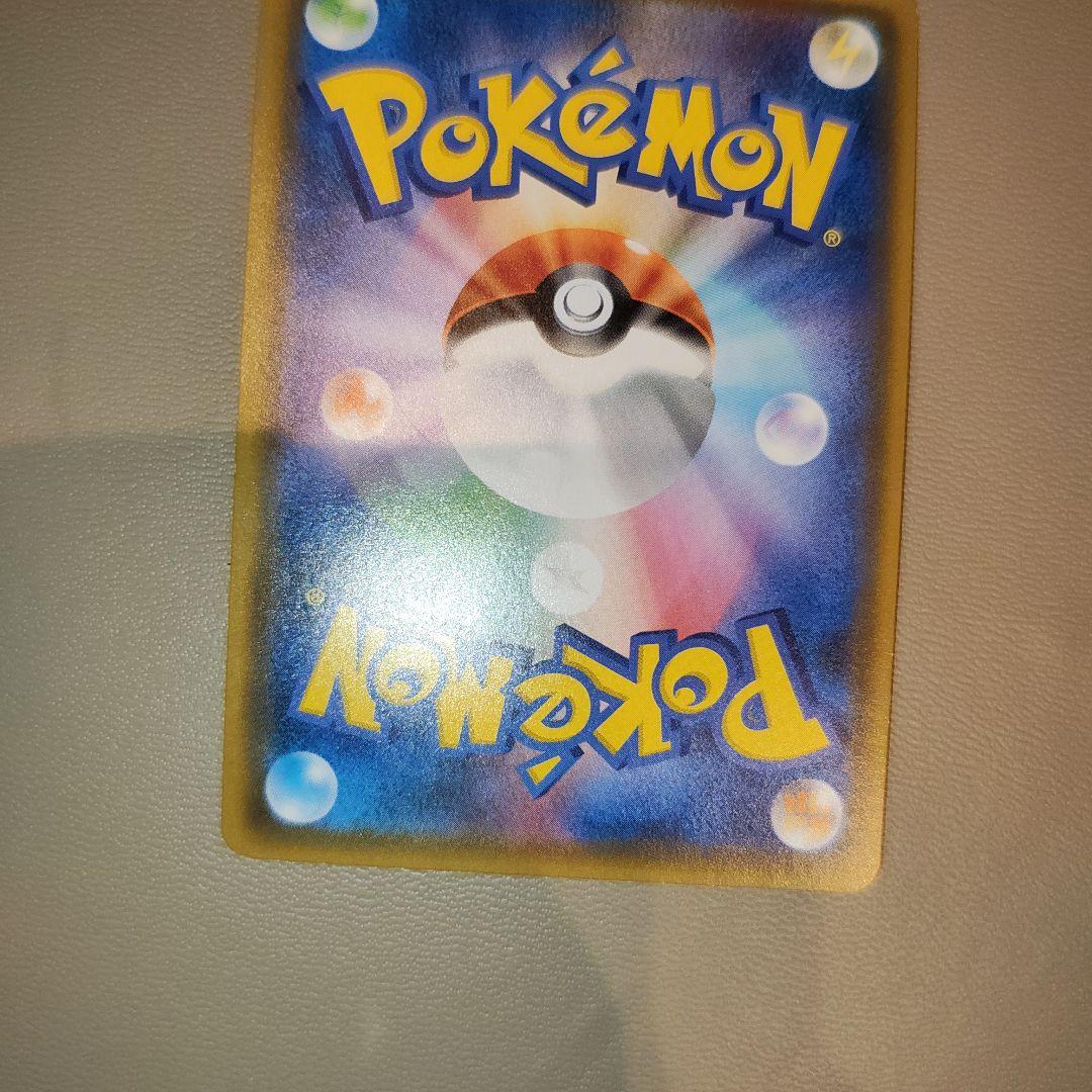 ポケモンカード　レシラム&リザードンGX SA 097/095