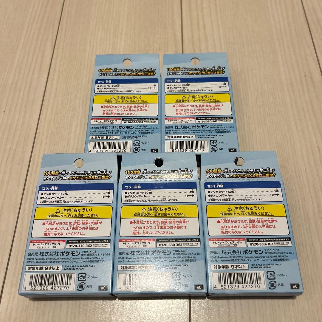 スタートデッキ100 新品未開封　5セット