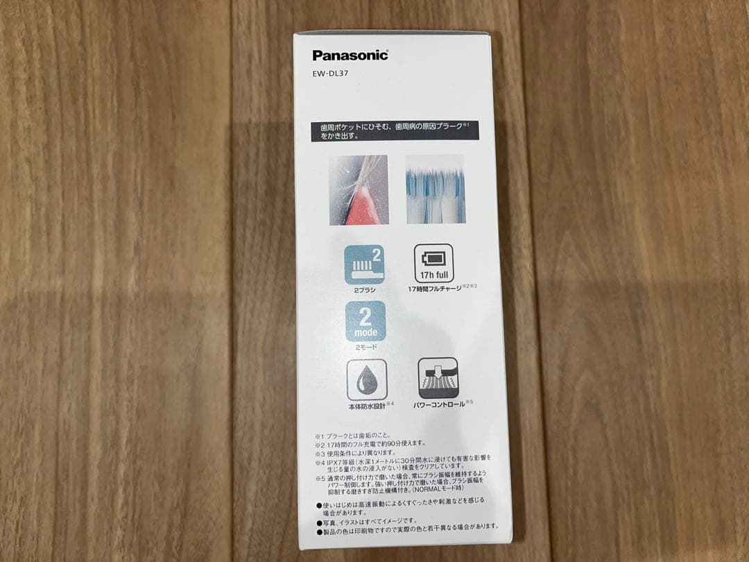 【新品・未開封】Panasonic EW-DL37-A BLUE 電動歯ブラシ