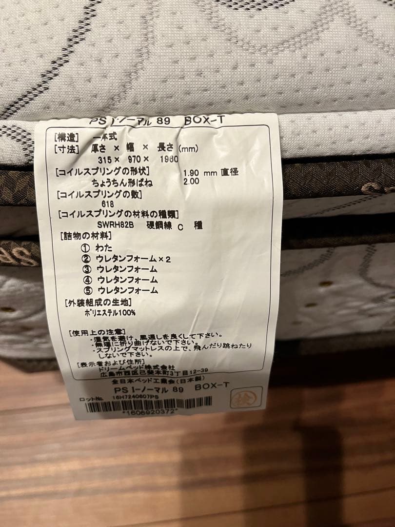 Serta iSeries シングルスプリングマットレス