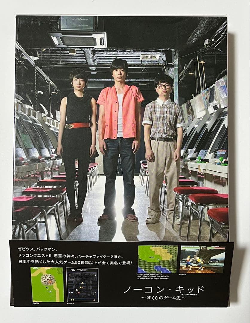 ノーコン・キッド~ぼくらのゲーム史~ Blu-ray BOX ほぼ新品