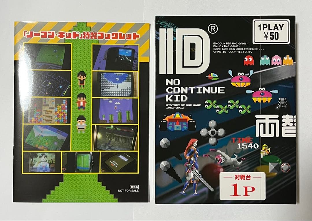 ノーコン・キッド~ぼくらのゲーム史~ Blu-ray BOX ほぼ新品