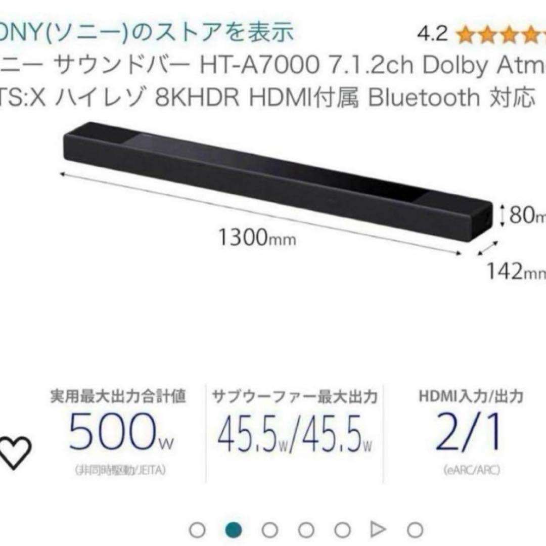 SONY サウンドバー　HT-A7000