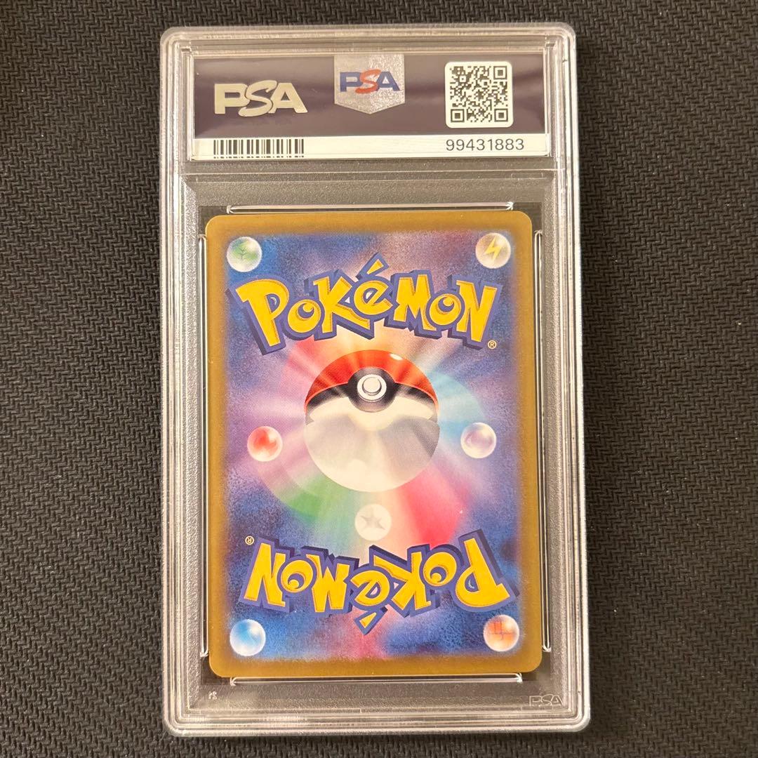 【PSA10】サザンドラex SAR SV8 超電ブレイカー 12