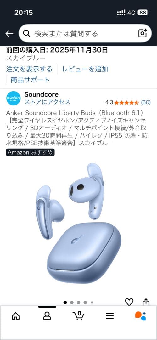 Anker soundcore Liberty Buds ブルー