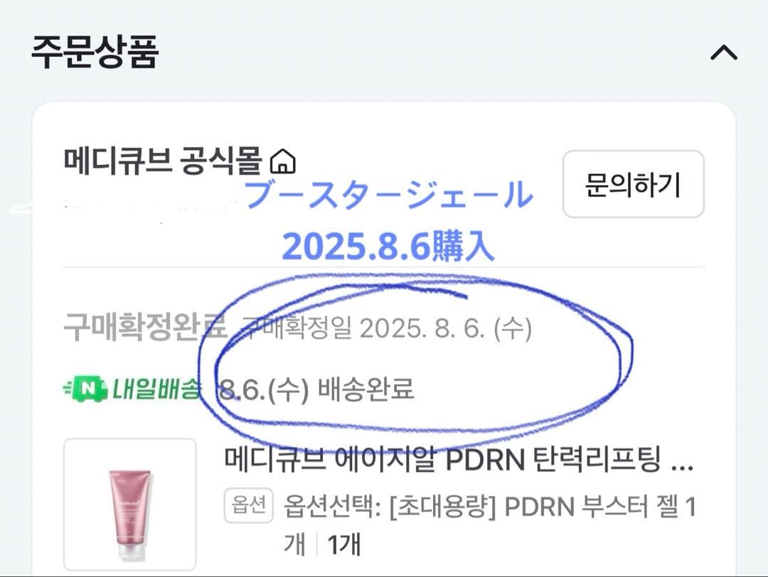 【正規品】メディキューブ　AGE-R DERMA EMS SHOT 美顔器