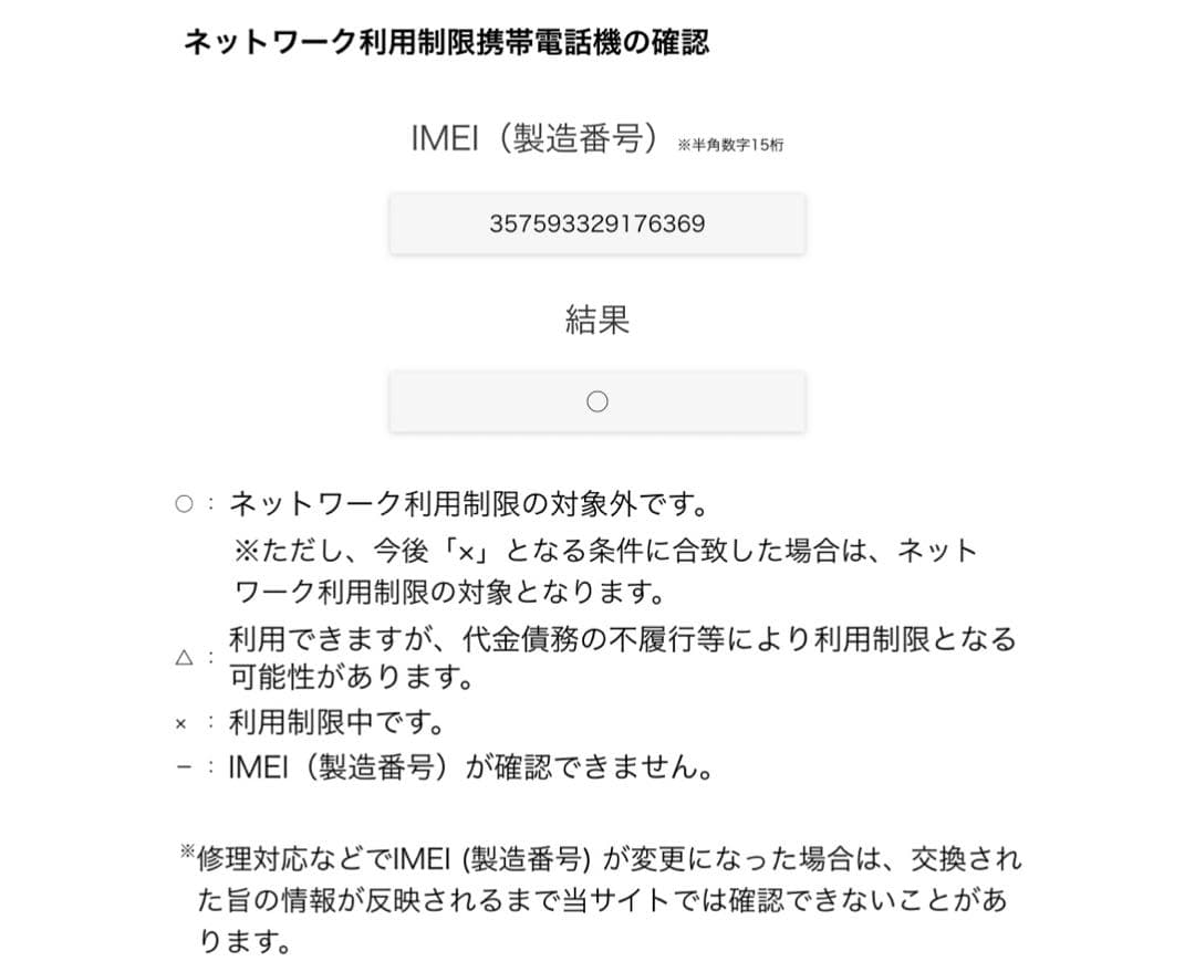 【ジャンク品】iPhone11 ホワイト 64GB SIMフリー