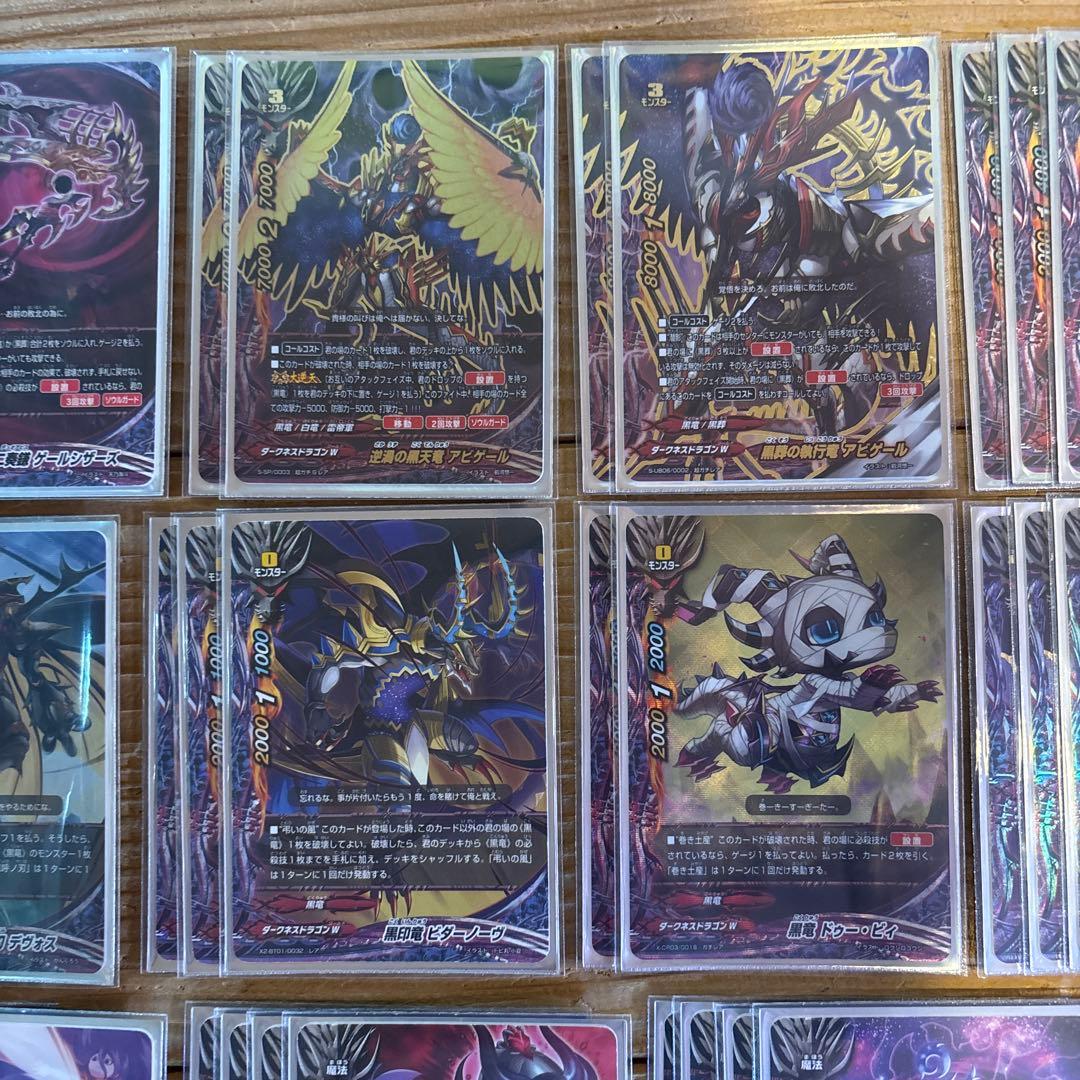 黒葬デッキ　バディファイト