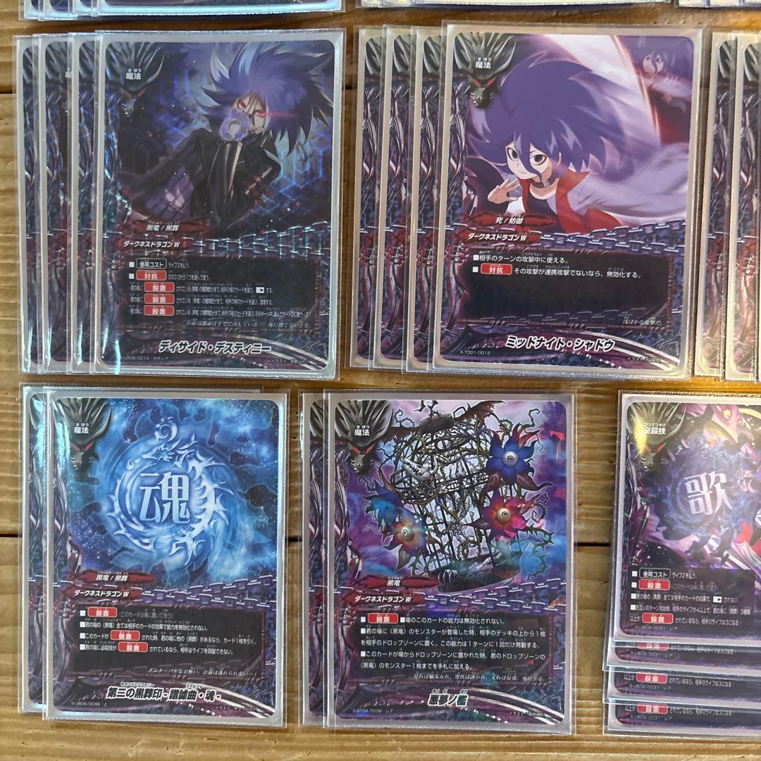 黒葬デッキ　バディファイト