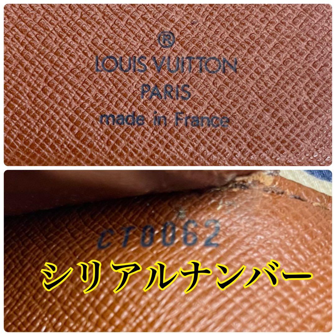 ✨極美品✨ヴィトン ポルトカルトクレディ モノグラム 長財布 札入れ カード入れ