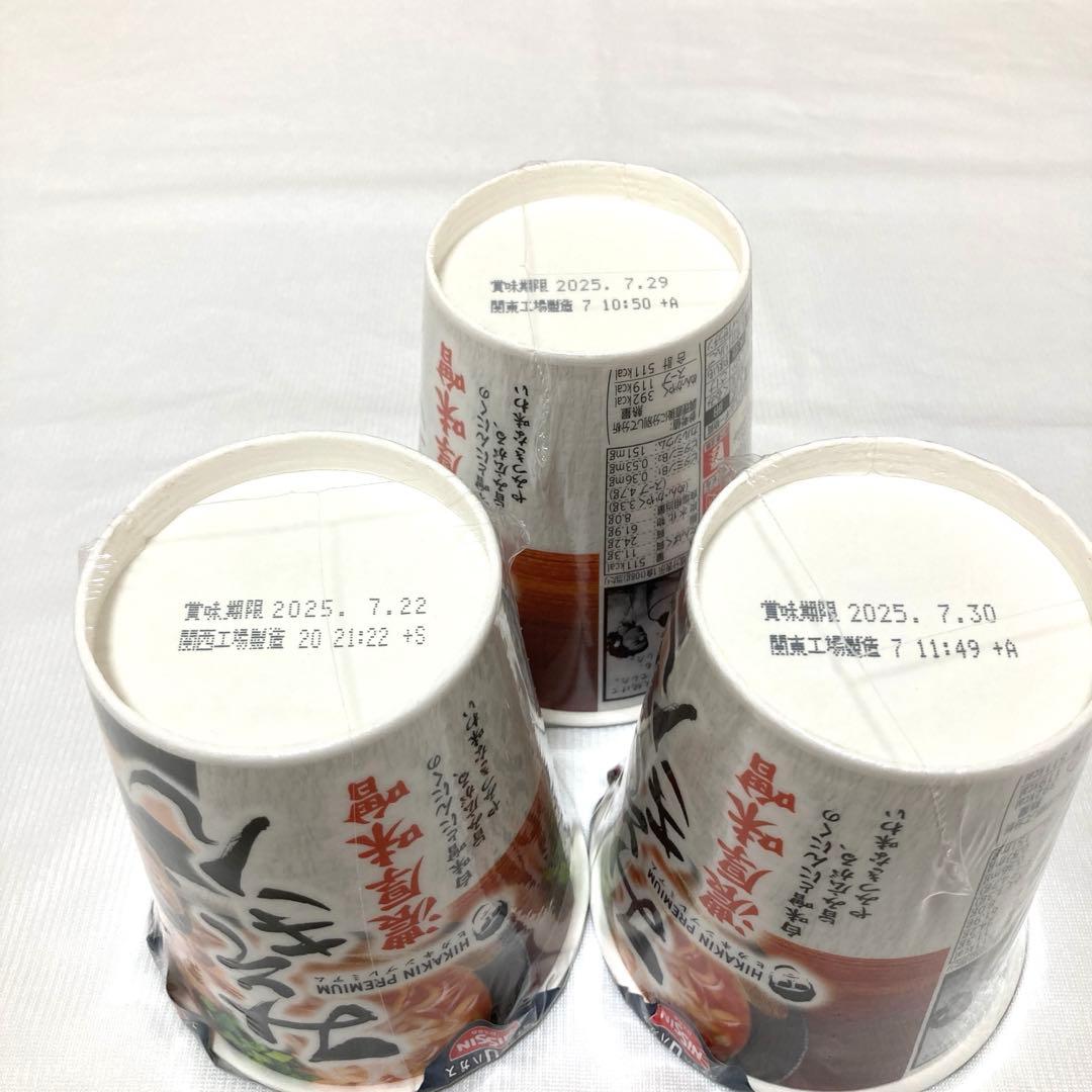 みそきん　30個　濃厚味噌　HIKAKIN　ヒカキンプレミアム　カップラーメン