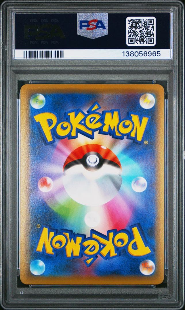 PSA10 ピカチュウ 124/S-P ポケモンカード