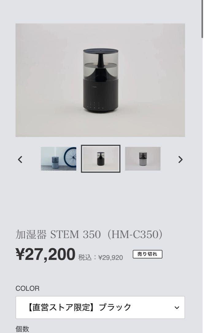 cado 加湿器 STEM 350（HM-C350）