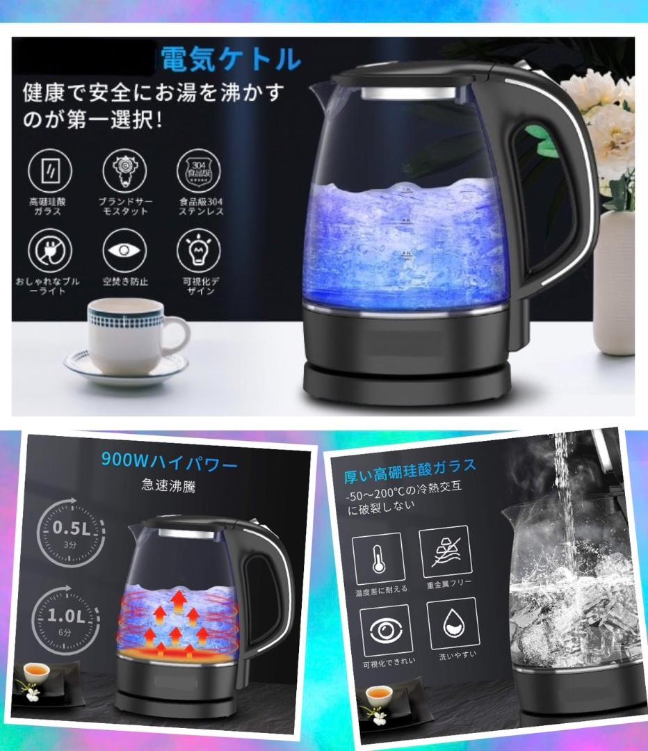 ❤ぶ厚い高級な高硼珪酸ガラス製❣高級感溢れる洗練されたデザイン♪❤電気ケトル