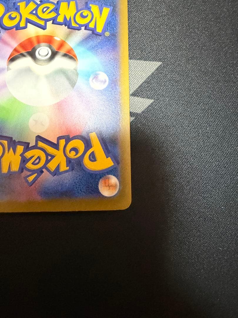 メガゲンガーex SAR