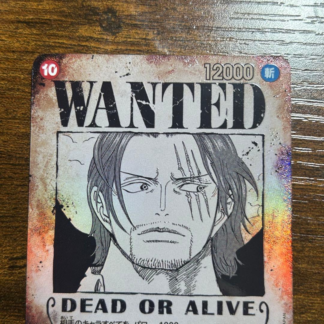 シャンクス 手配書 sp スペシャル OP09-004