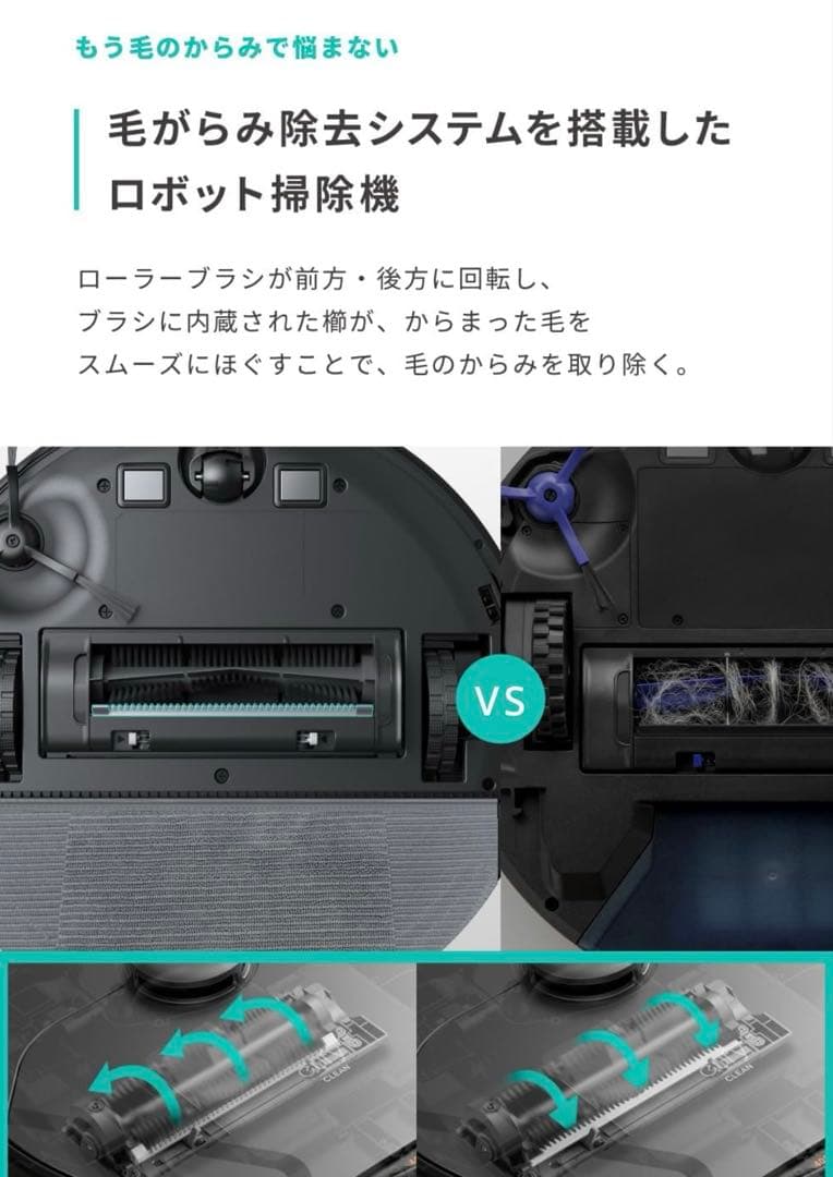 お掃除ロボットAnker Eufy Clean ユーフィクリーン X8 Pro