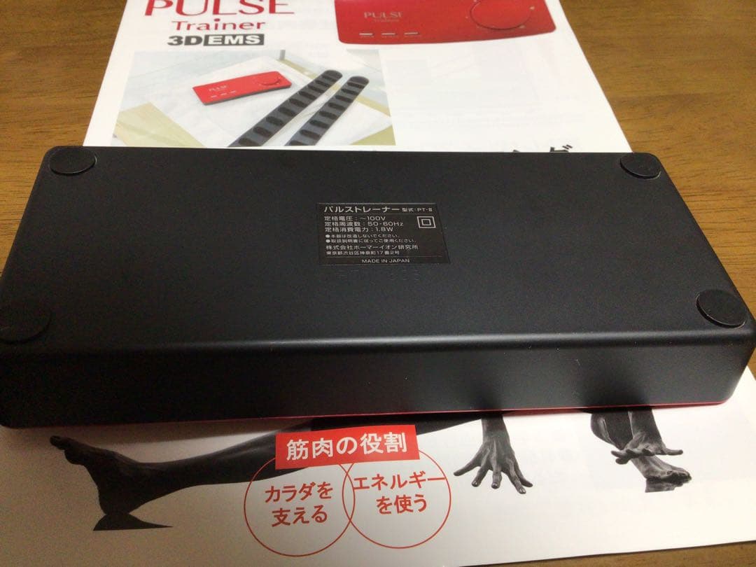 パルストレーナー【美品】 3DEMS