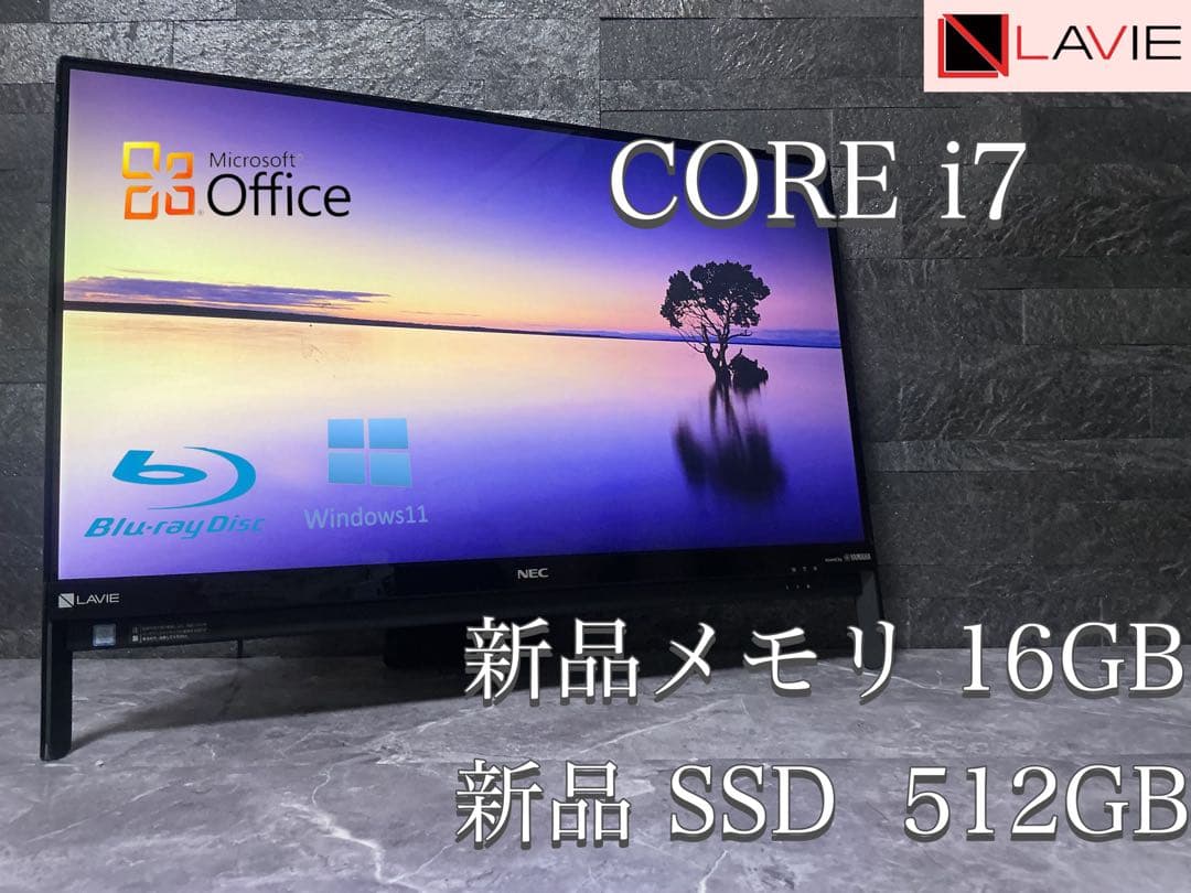 美品 NEC LAVIE 一体型 corei7 新品メモリ16 新品SSD480