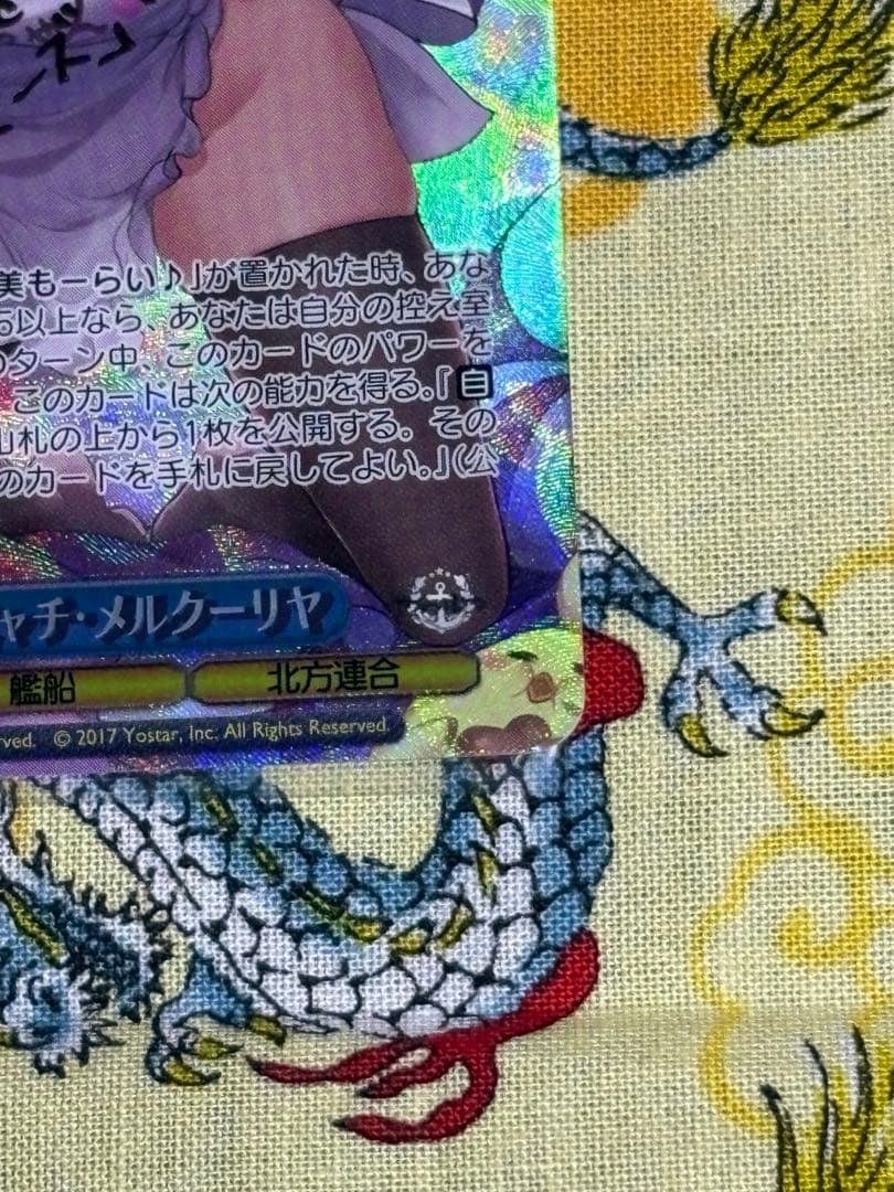 ヴァイス パーミャチ・メルクーリヤ　spサイン