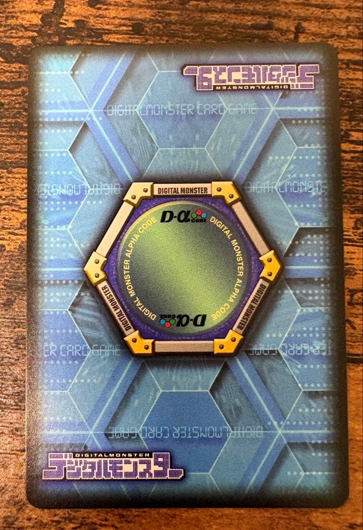 デジモンカードα ビクトリーグレイモン　DM02-031 香港版