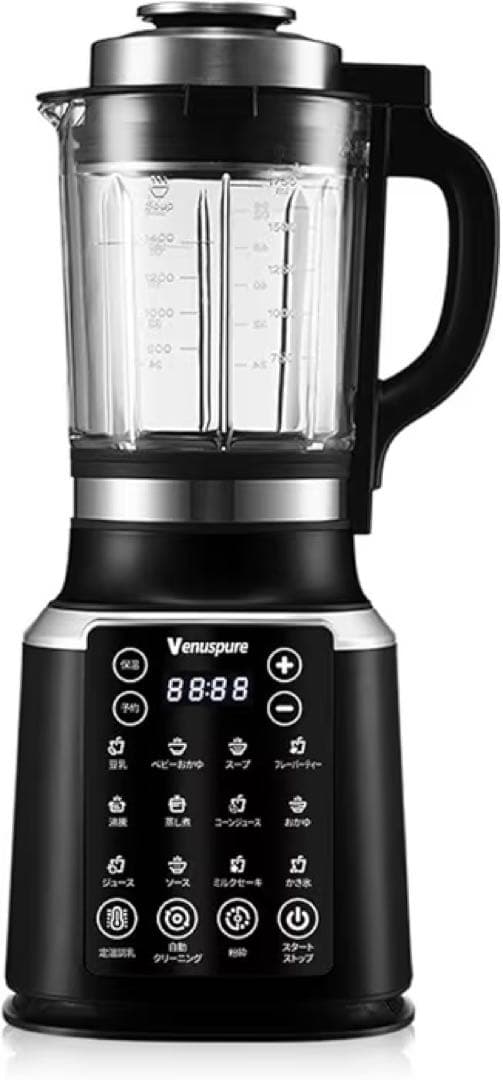 加熱ミキサー 豆乳メーカー 1.75ℓ大容量 ブレンダー 氷も砕ける ジューサー