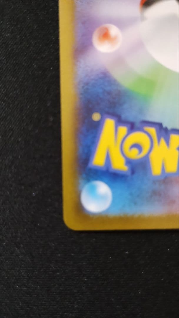 ポケカ 美品 【SAR】メガサーナイトex 087/063 SAR ※オマケ付