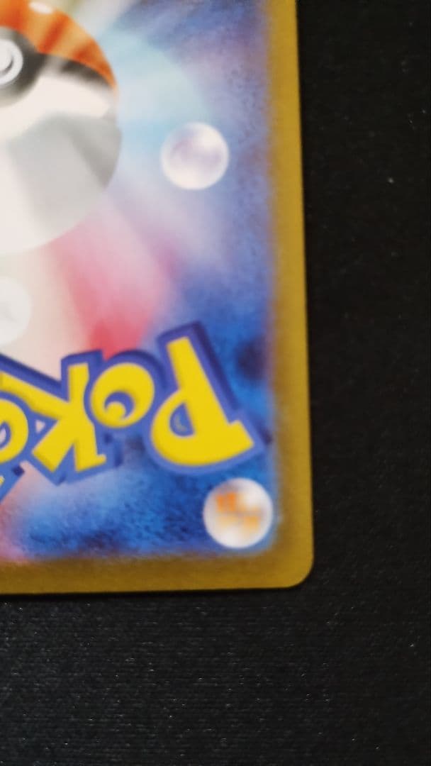 ポケカ 美品 【SAR】メガサーナイトex 087/063 SAR ※オマケ付