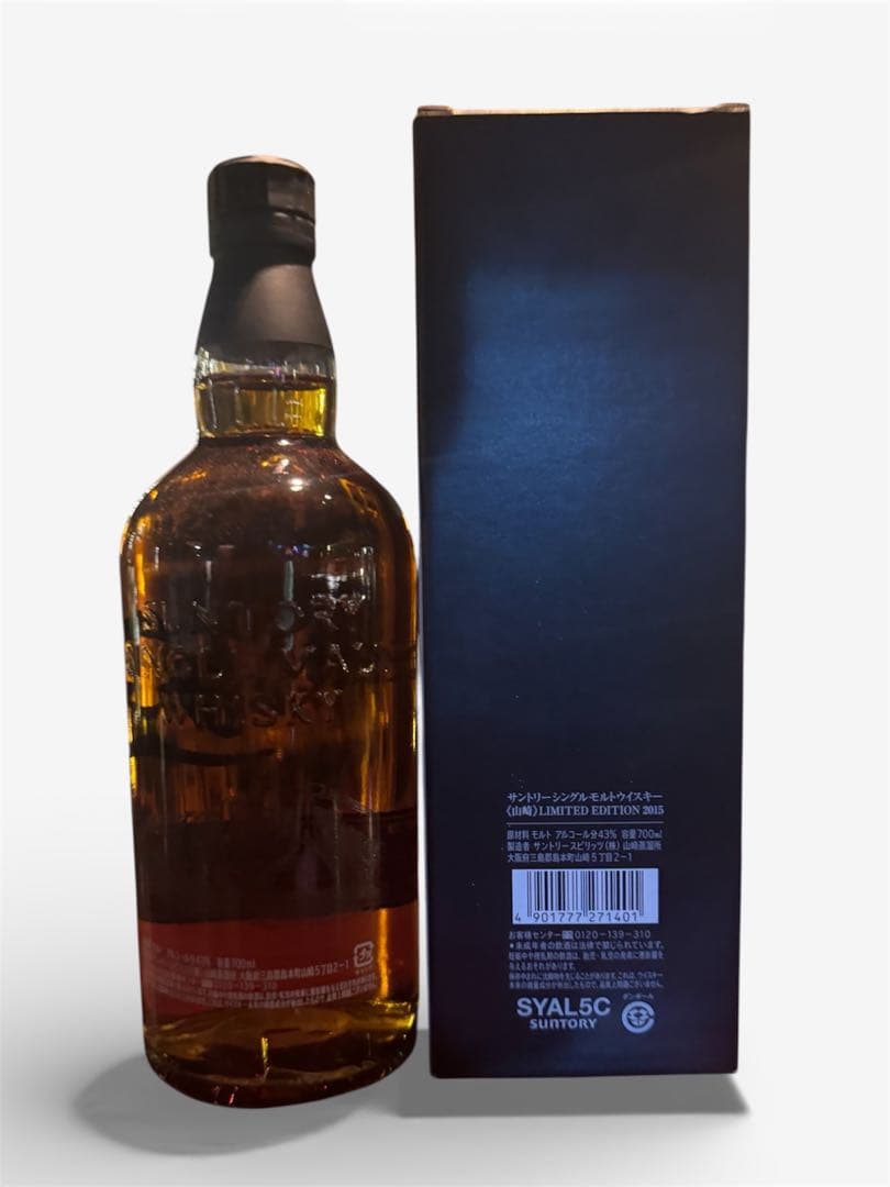 山崎リミテッドエディション2015 シングルモルト　サントリー