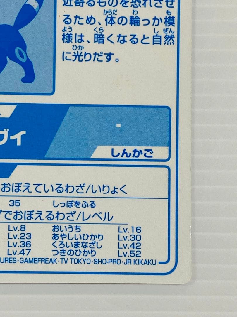 ポケモンカード Meiji ブラッキー