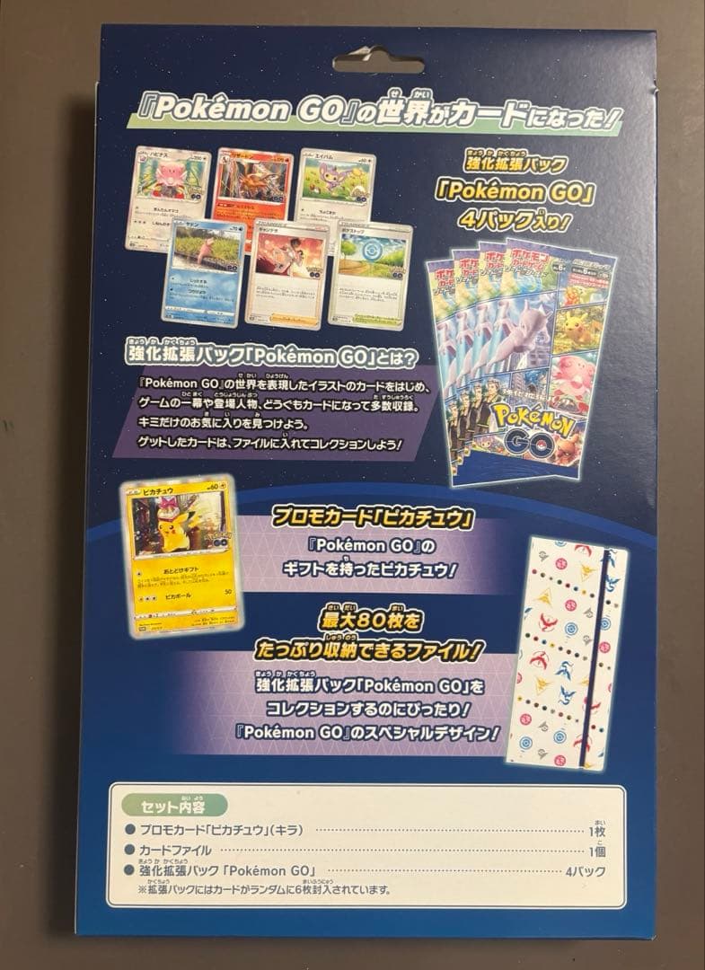 ポケモンGO カードファイルセット　2個