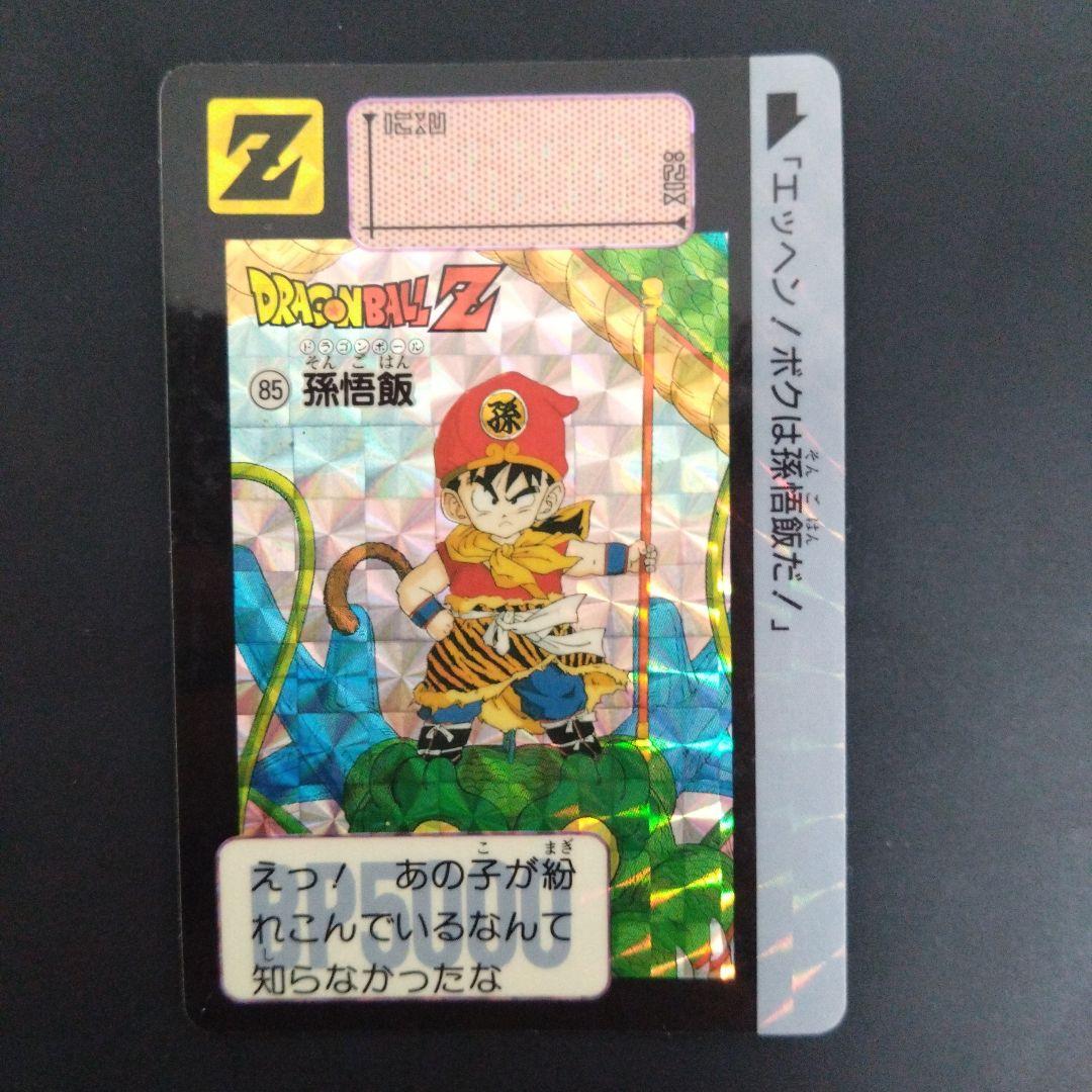 ドラゴンボールZ 孫悟飯 PPカード 85