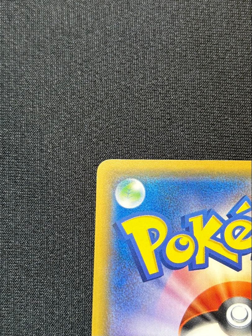 【美品】サトシのピカチュウ　プロモ