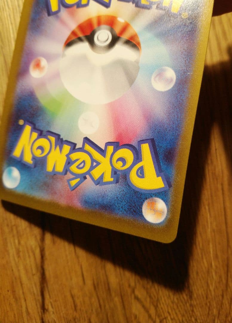 メガリザードンX ex MUR