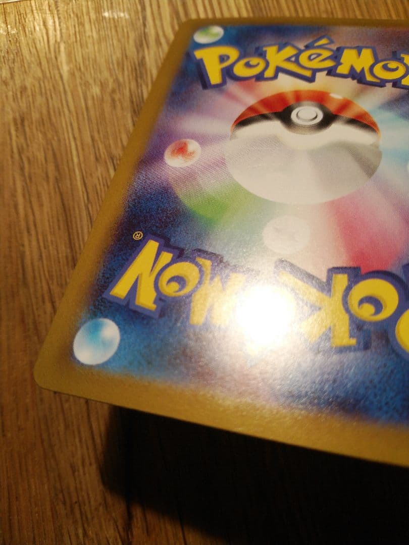 メガリザードンX ex MUR