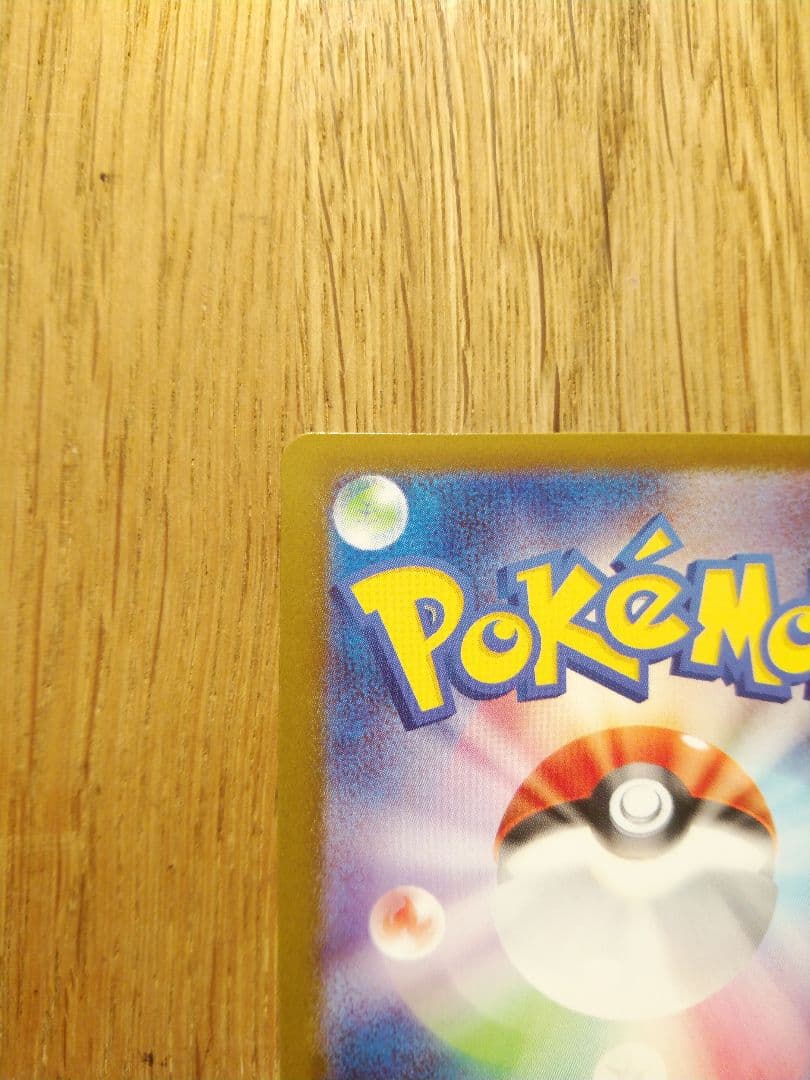 メガリザードンX ex MUR